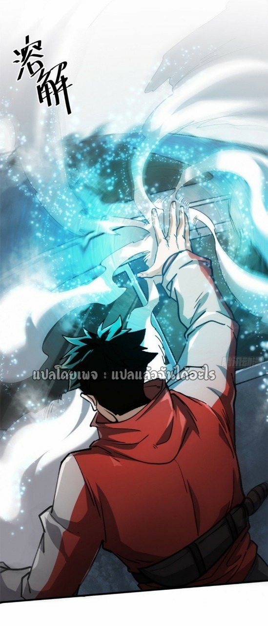 รูเล็ตเวิลด์ สุ่มไอเทมเอาชีวิตรอด ตอนที่ 45 หน้า 17