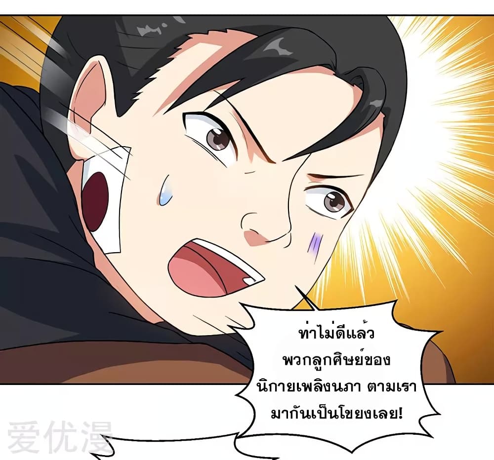 One Step Toward Freedom ตอนที่ 73 หน้า 23