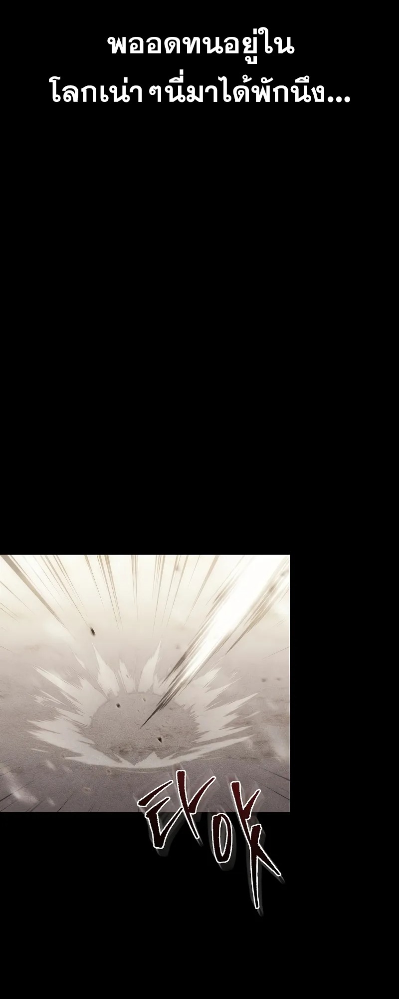 ตำนานการจุติใหม่ของเทพมาร ตอนที่ 1 หน้า 100