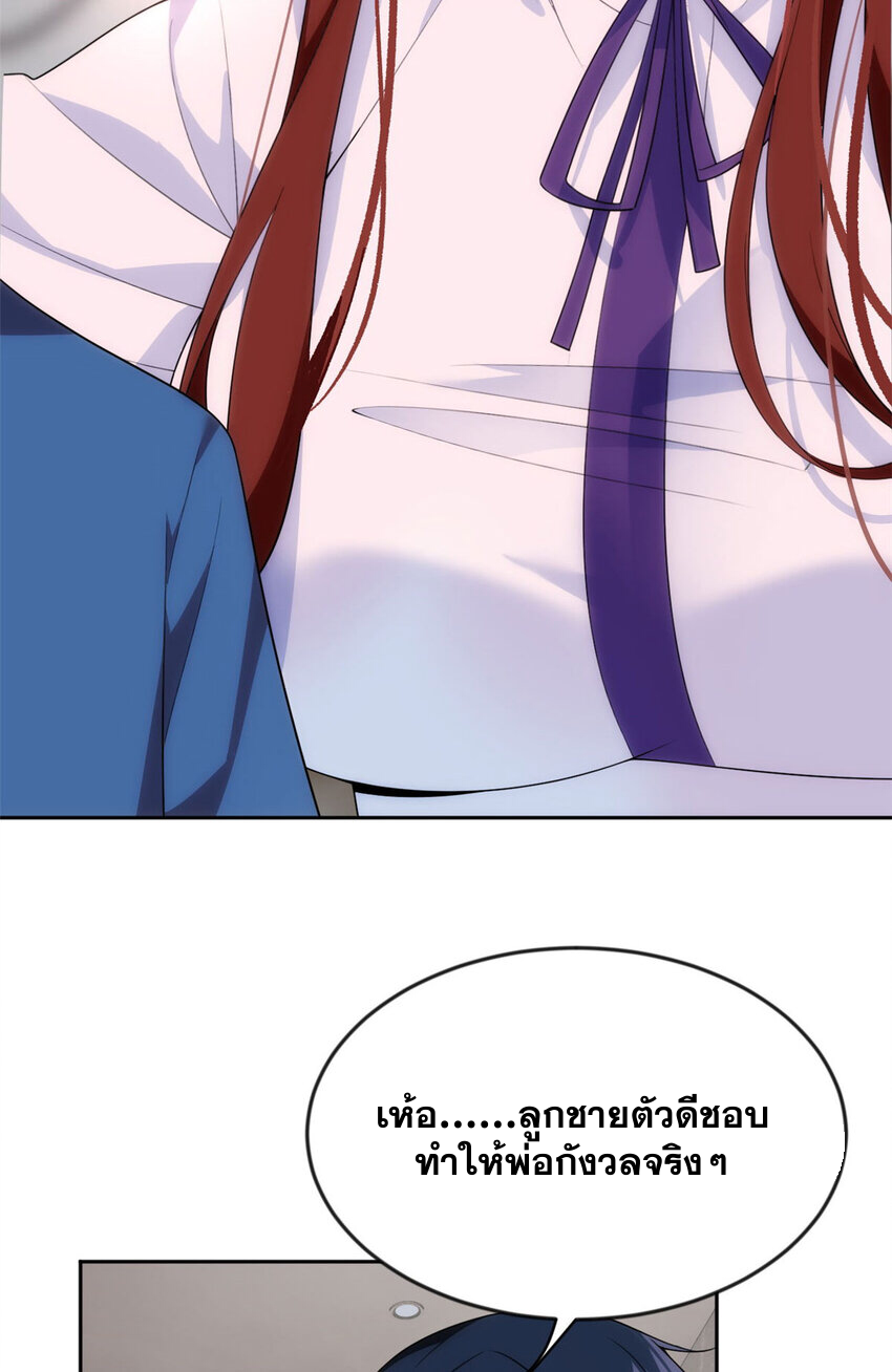 i eat soft rice in another world ตอนที่ 31 หน้า 9