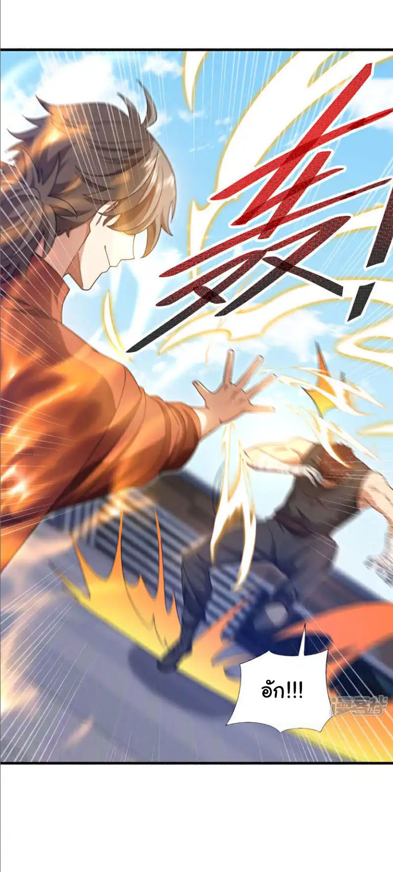 Chu Chen, the trash son-in-law ตอนที่ 151 หน้า 15