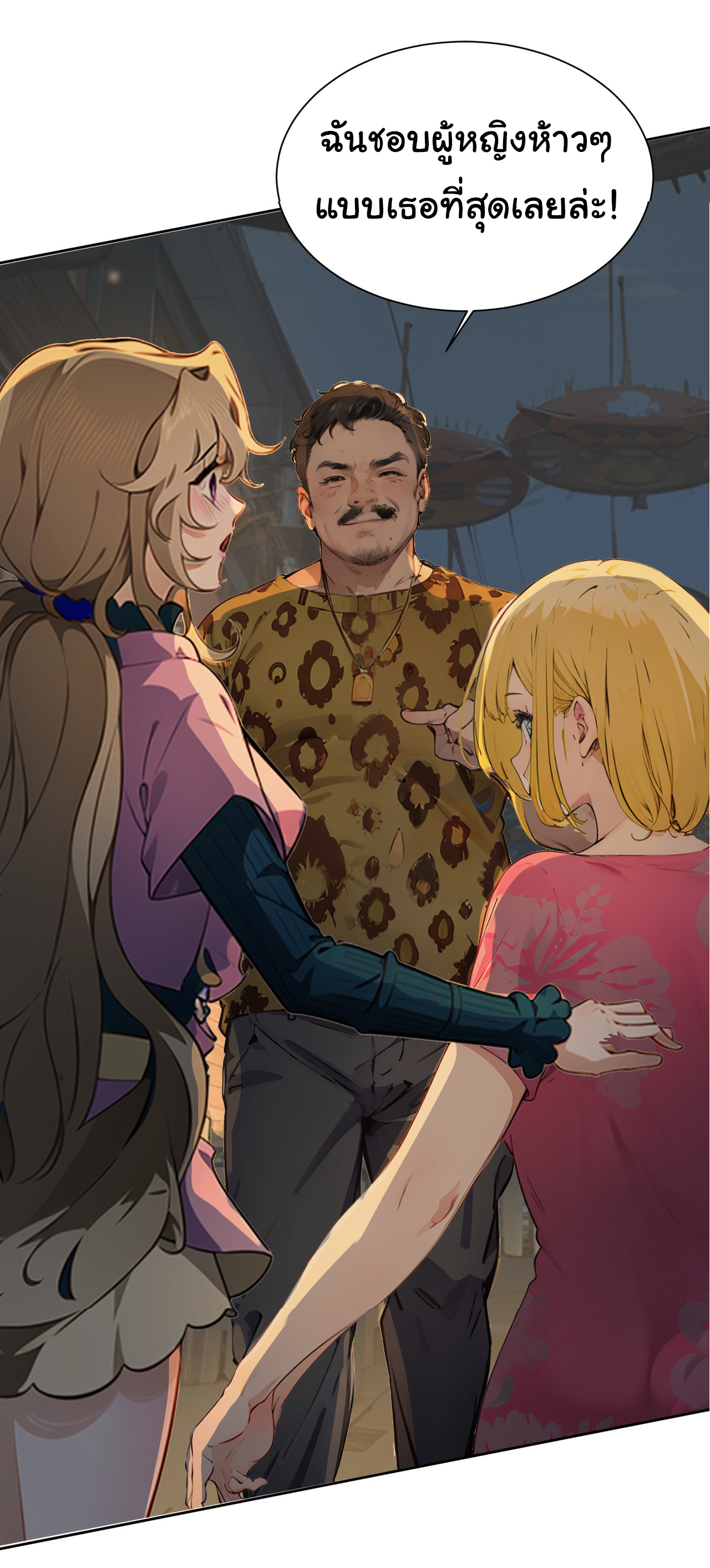 คำสั่งราชามังกร! ตอนที่ 40 หน้า 28