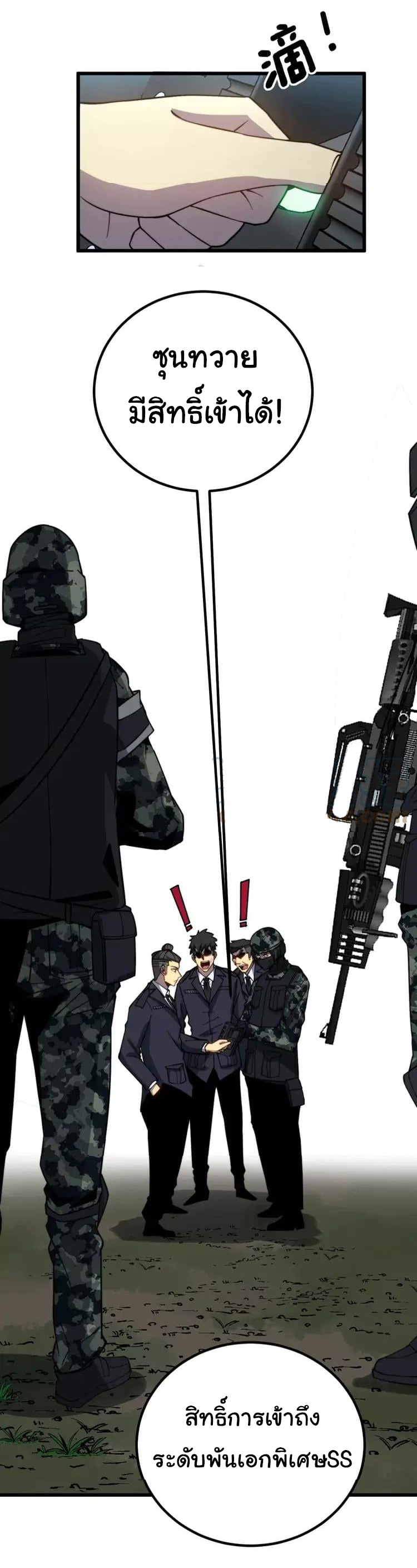 Bad Hand Witch Doctor สุดยอดพ่อมดหมอผี ตอนที่ 260 หน้า 35