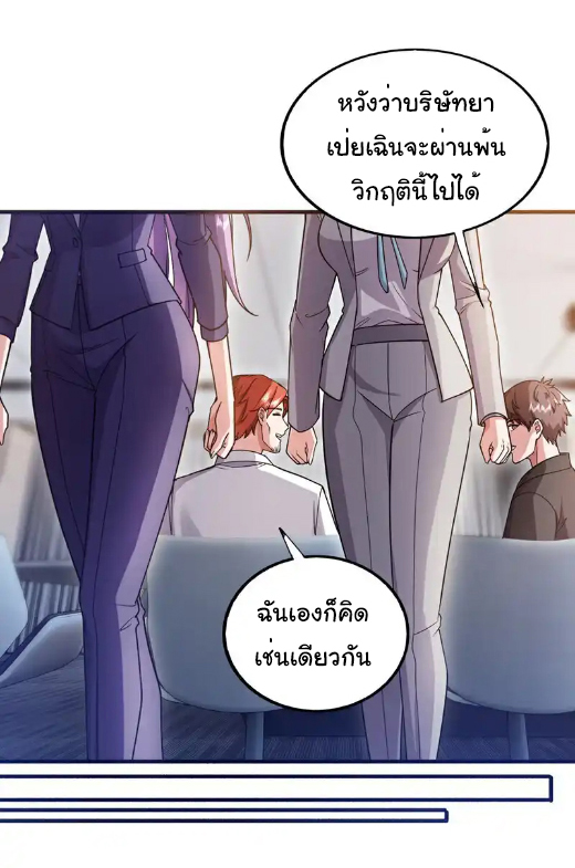 Chu Chen, the trash son-in-law ตอนที่ 112 หน้า 22