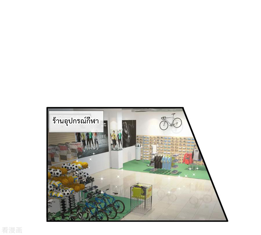 ยอดปรมาจารย์ล้างแค้น ตอนที่ 34 หน้า 11