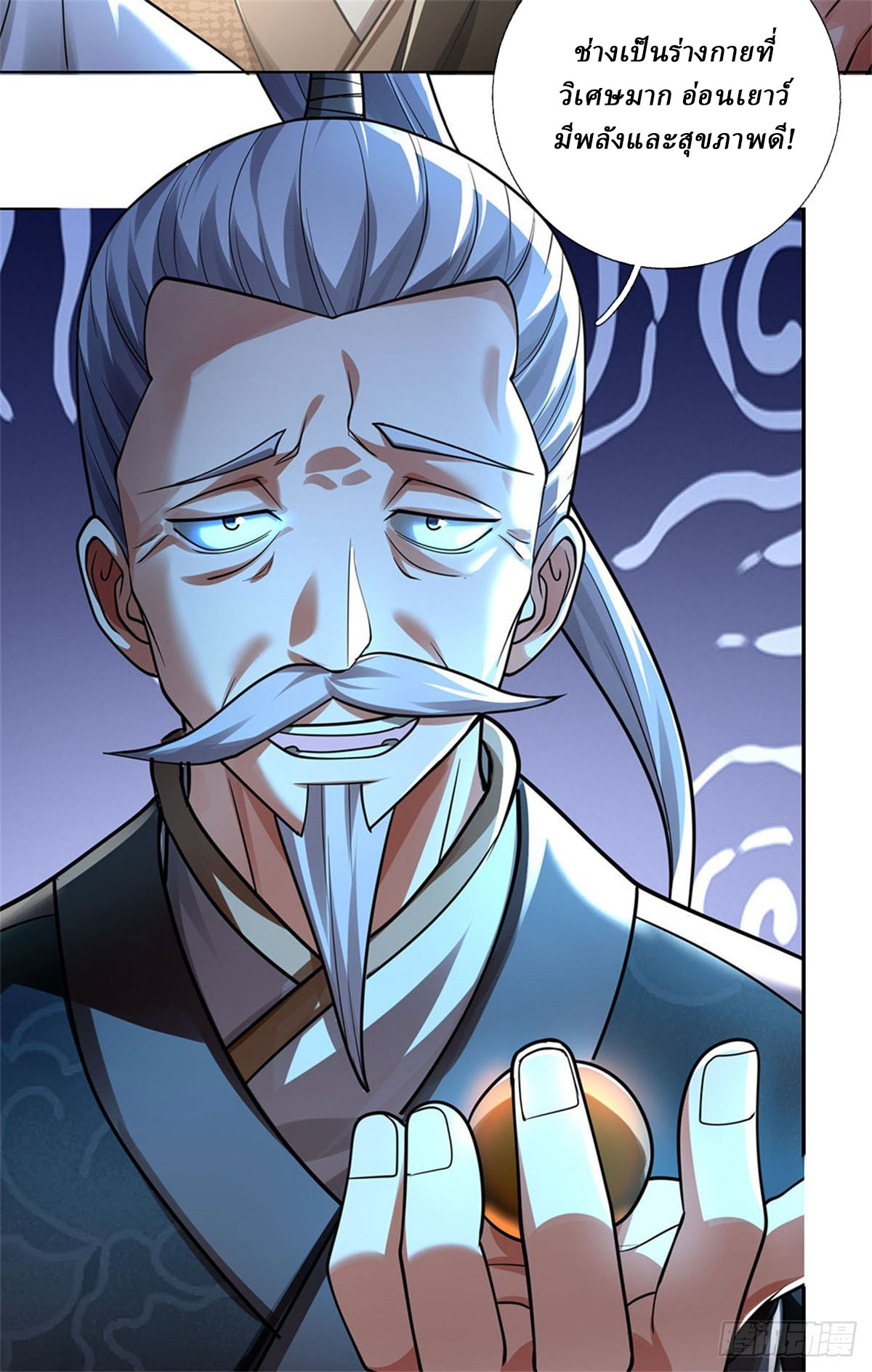 I Am Invincible in the Fantasy World of the Apocalypse ตอนที่ 35 หน้า 10