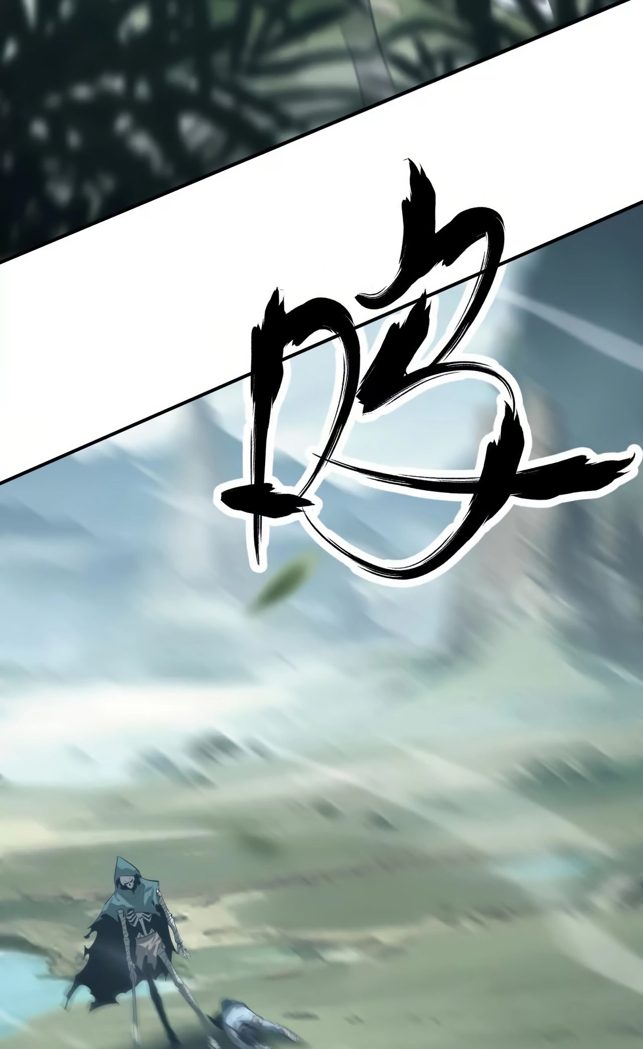 ยอดคน ณ โลกออนไลน์ ตอนที่ 4 หน้า 109