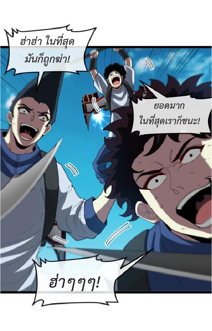 Super god system  ระบบสุดเทพ ตอนที่ 95 หน้า 15