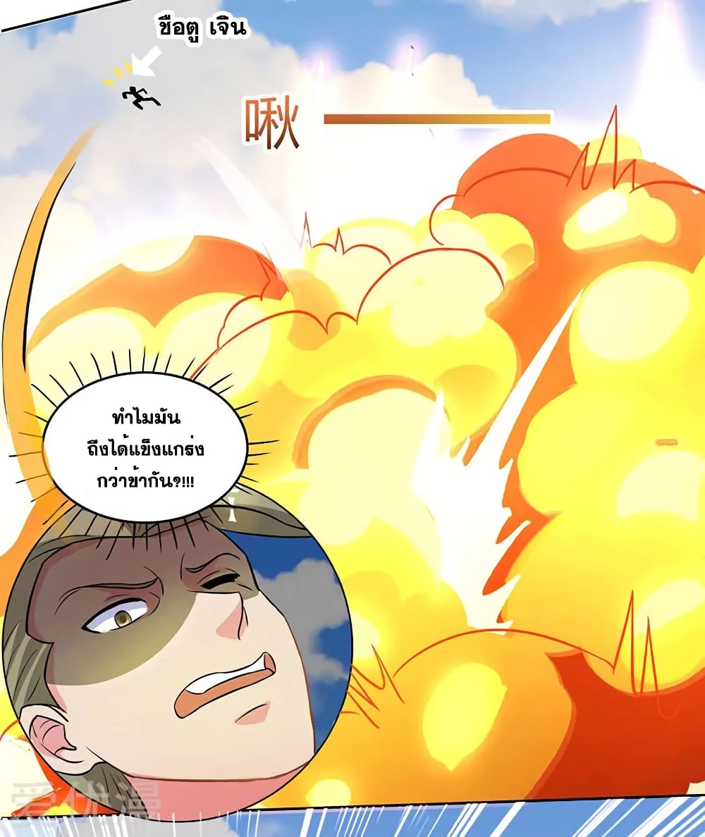 One Step Toward Freedom ตอนที่ 55 หน้า 20