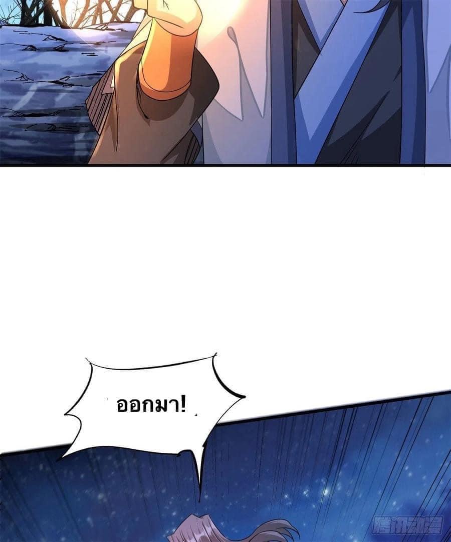 ระบบปลดล็อก มังกรทมิฬ  100,000 ปี ตอนที่ 30 หน้า 7