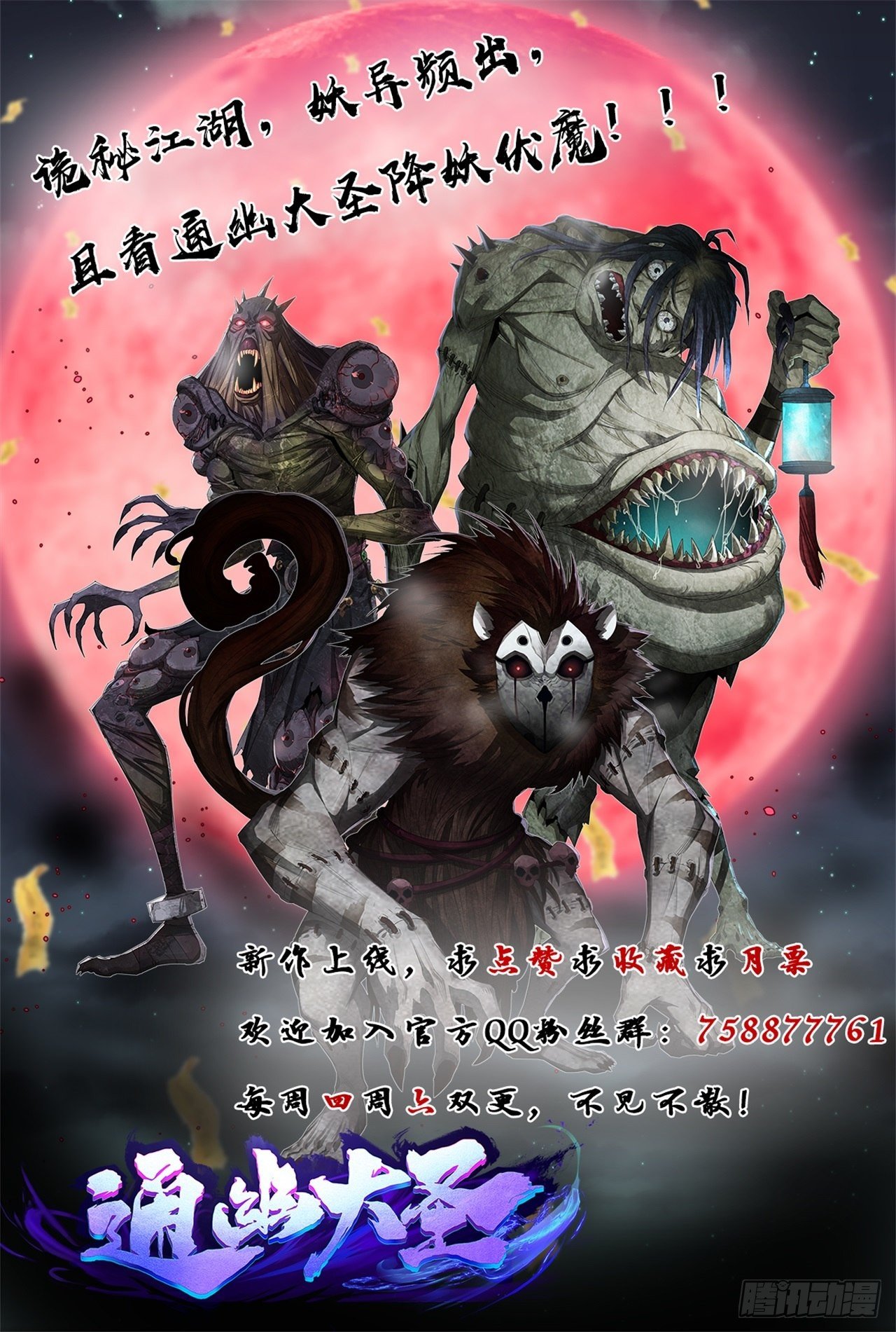 มหาปราชญ์ผู้ยิ่งใหญ่ ตอนที่ 79 หน้า 46