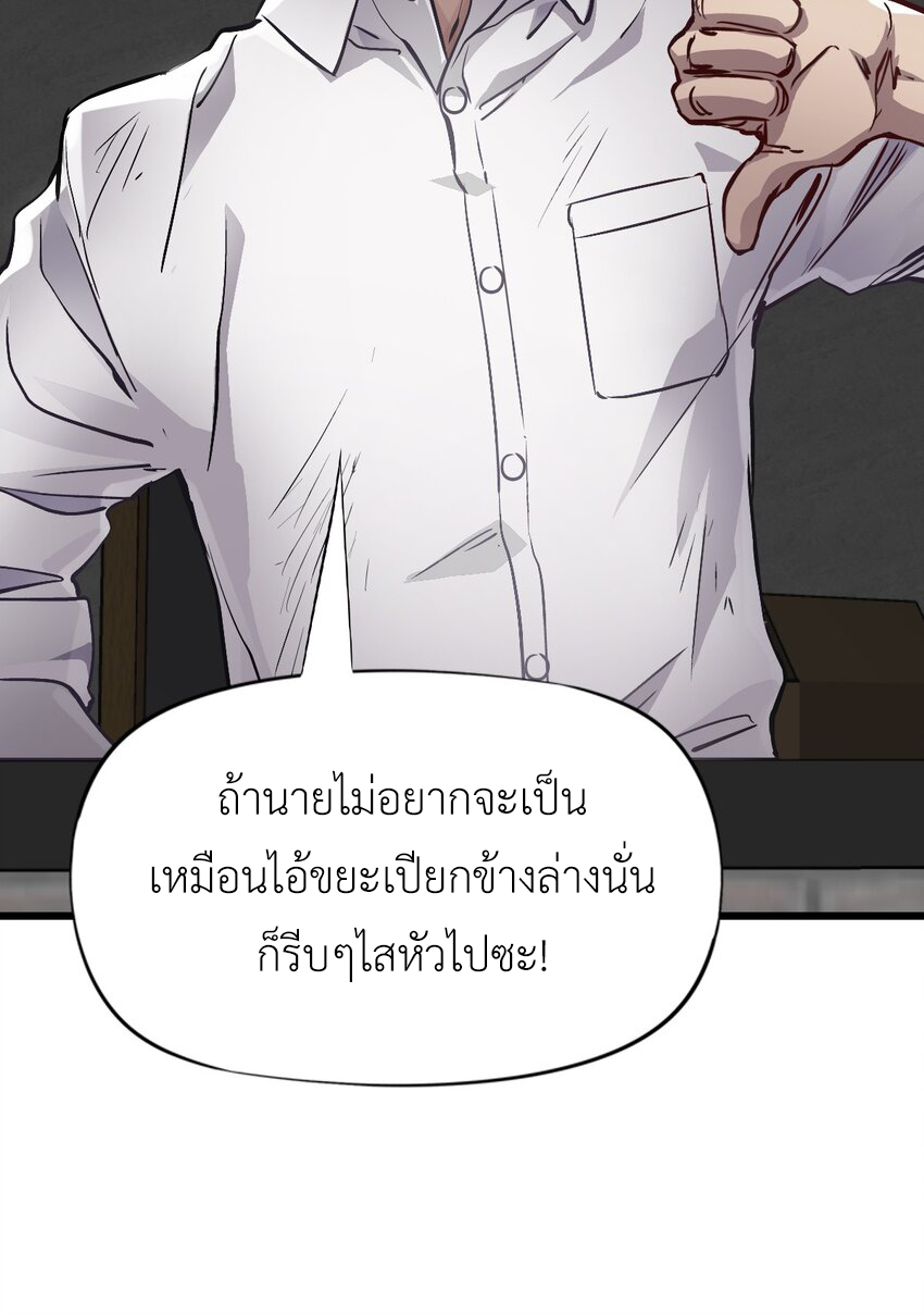 ช่างกล วันสิ้นโลก (Apocalypse Mechanic) ตอนที่ 7 หน้า 60