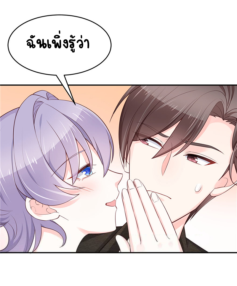 เจ้าชายโรงเรียนแห่งชาติเป็นเด็กผู้หญิง ตอนที่ 34 หน้า 35