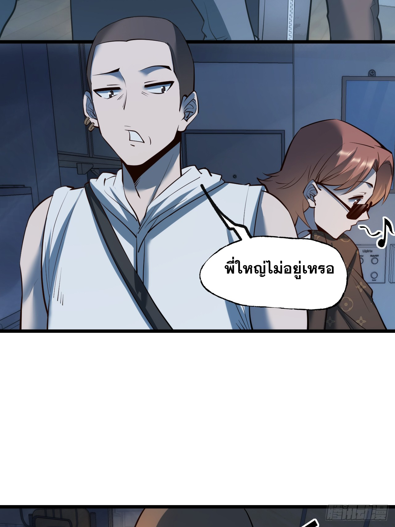 สุริยันและจันทรา ตอนที่ 27 หน้า 43