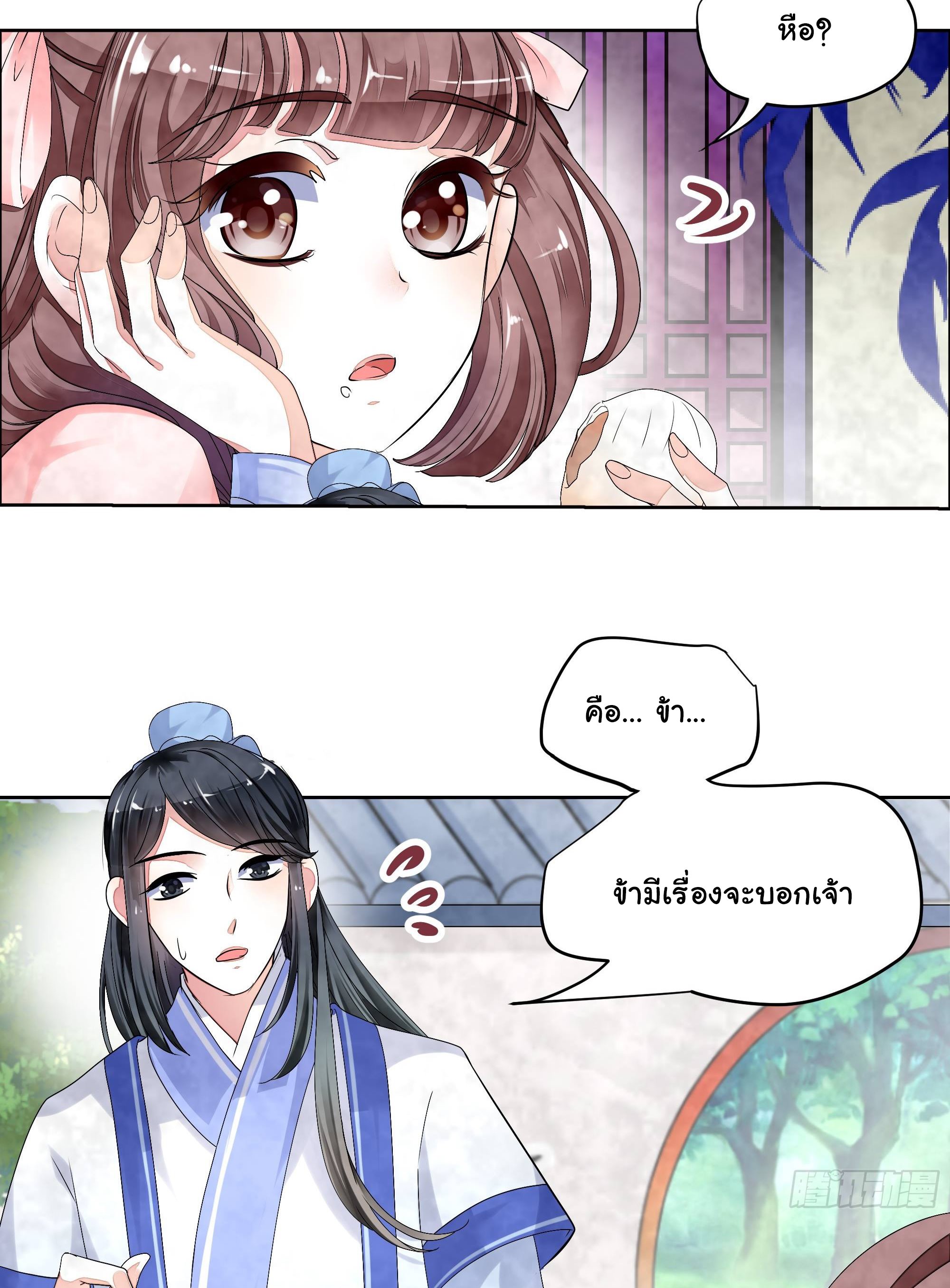 บันทึกท่วงทํานองโบราณ ตอนที่ 2 หน้า 17