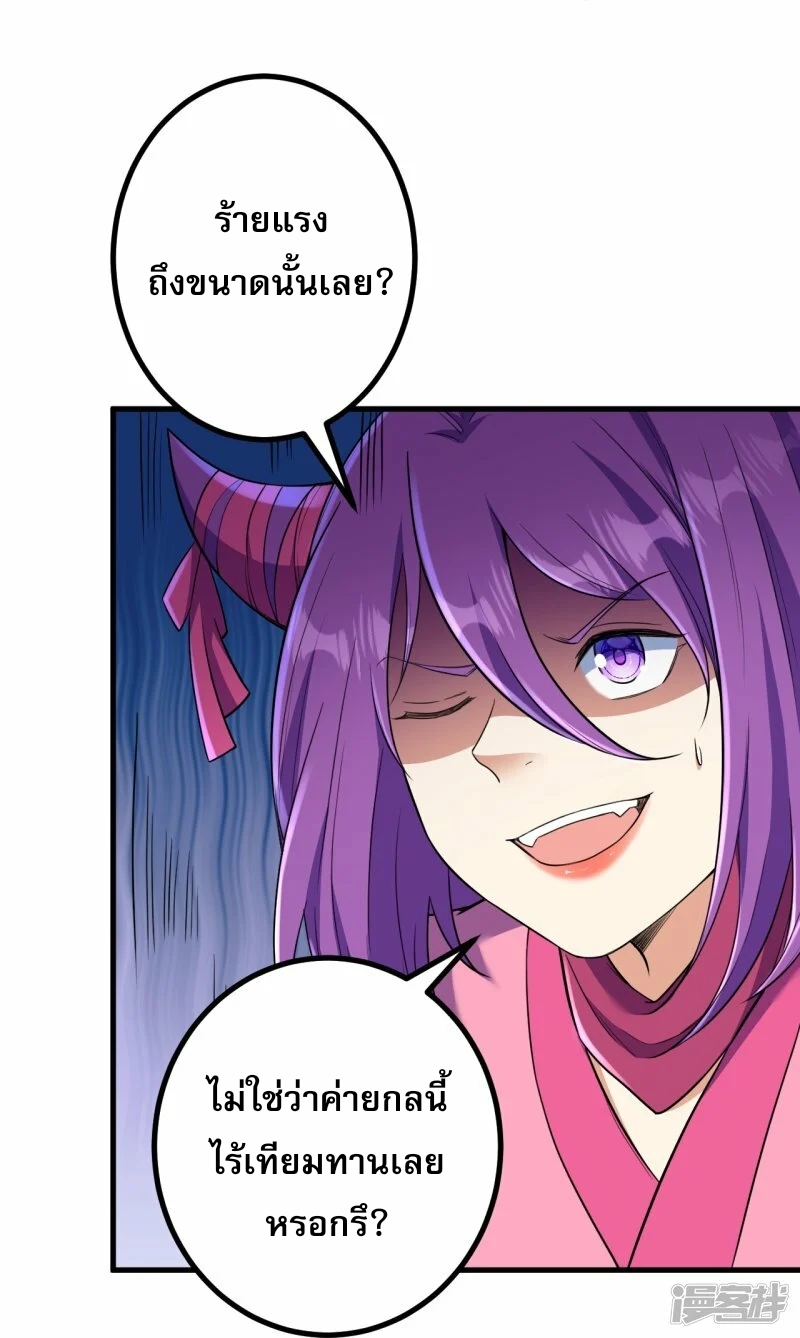 ผู้ขัดเกลาร่างกายที่แข็งแกร่งที่สุดในประวัติศาสตร์ ตอนที่ 172 หน้า 13