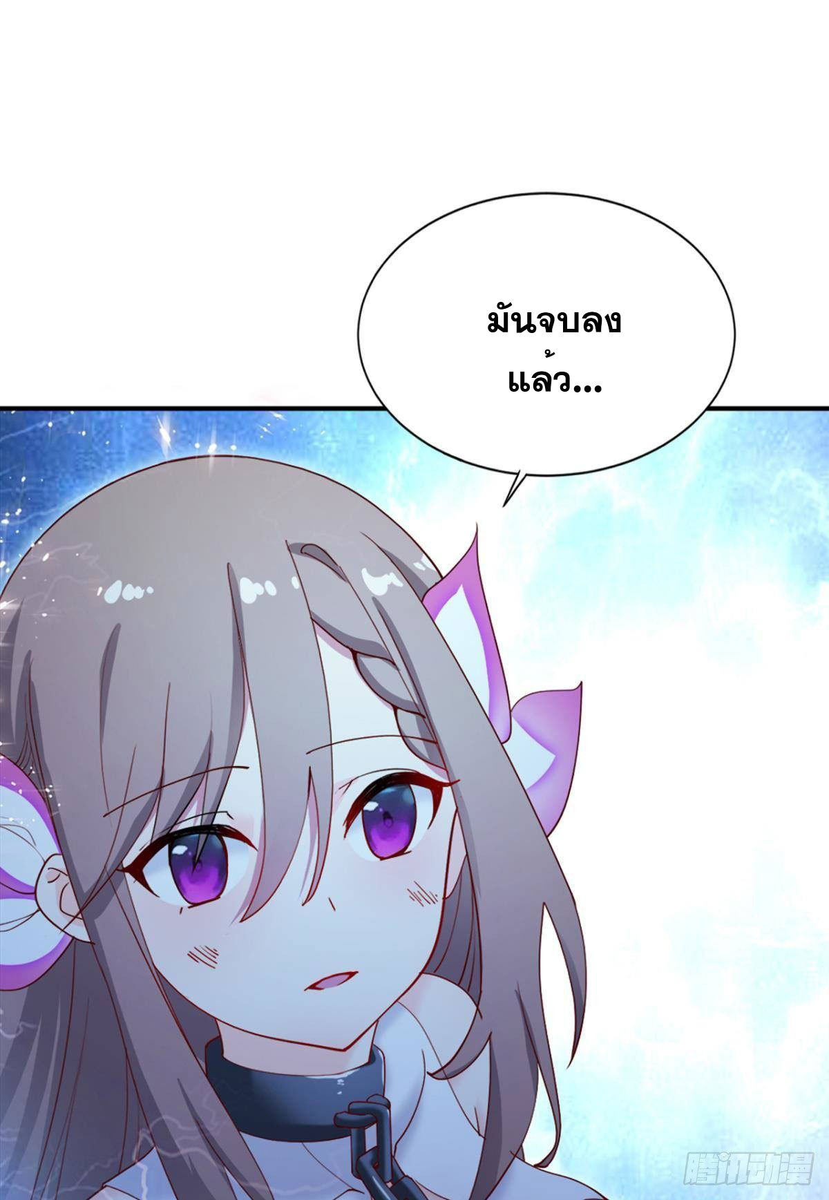 แก้วิกฤตแห่งสวรรค์ ตอนที่ 16 หน้า 6