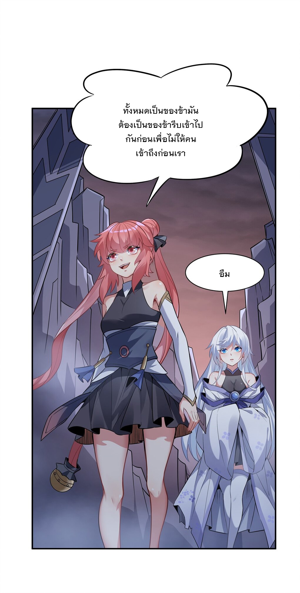 ศิษย์ของข้าล้วนมีอนาคตที่ยิ่งใหญ่ (ชนจีน) ตอนที่ 53 หน้า 40