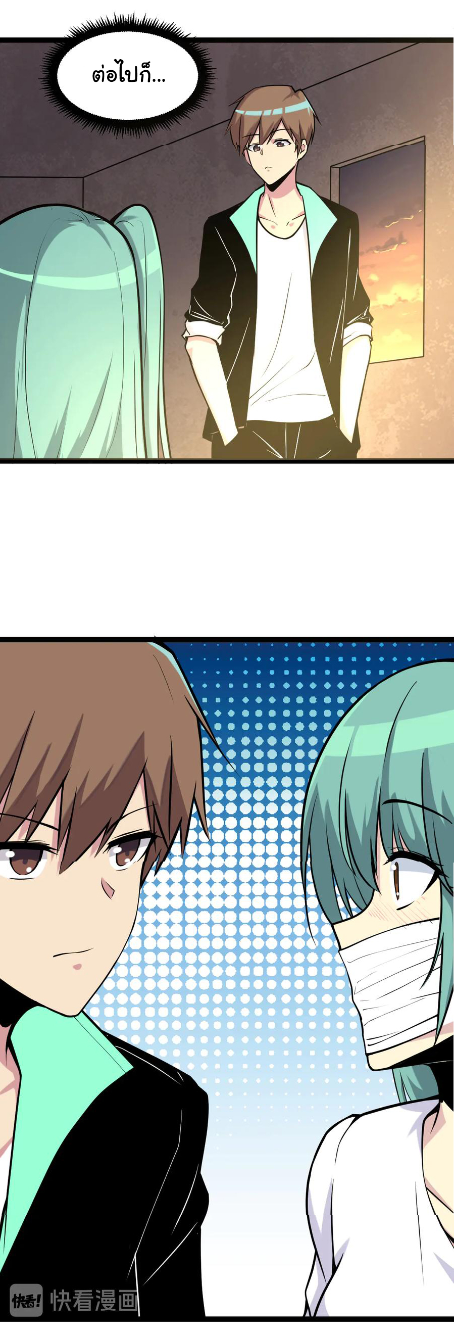 Sanjie Taobao Store ระบบร้านค้าเทพเจ้า ตอนที่ 216 หน้า 33