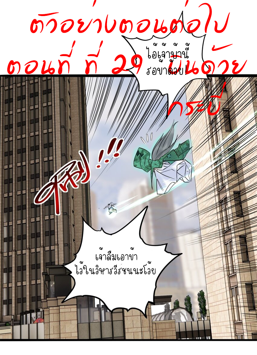 I Have a Hall of Heroic Souls ตอนที่ 29 หน้า 40