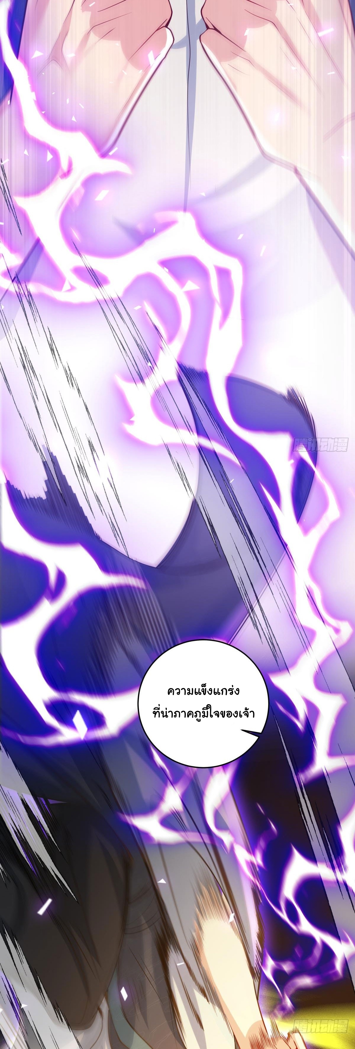 เทพเซียนหมื่นวิถี ตอนที่ 5 หน้า 32