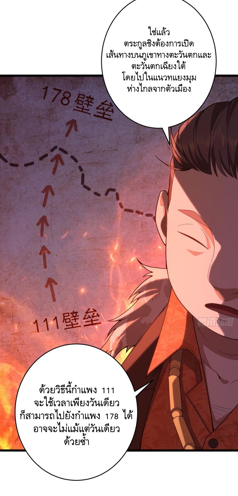 THE FIRST ORDER ตอนที่ 259 หน้า 32
