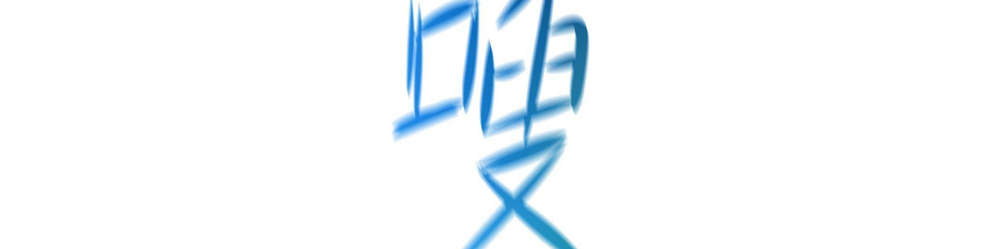 King of Hell ราชาแห่งยมโลก ตอนที่ 13 หน้า 28