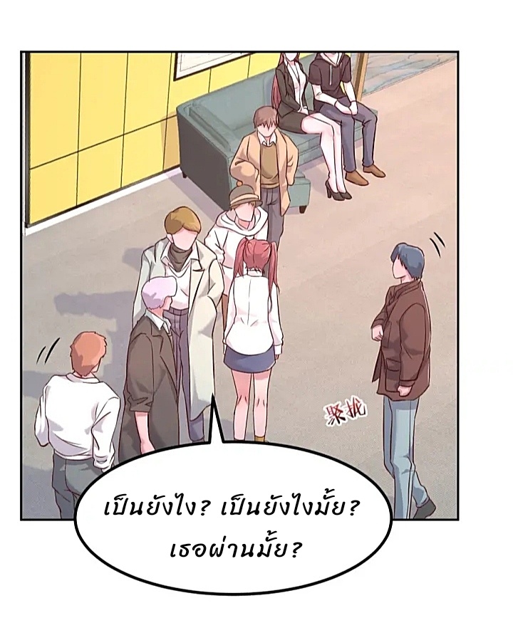 My sister is a famous star – พี่สาวฉันเป็นดาราดัง ตอนที่ 17 หน้า 29