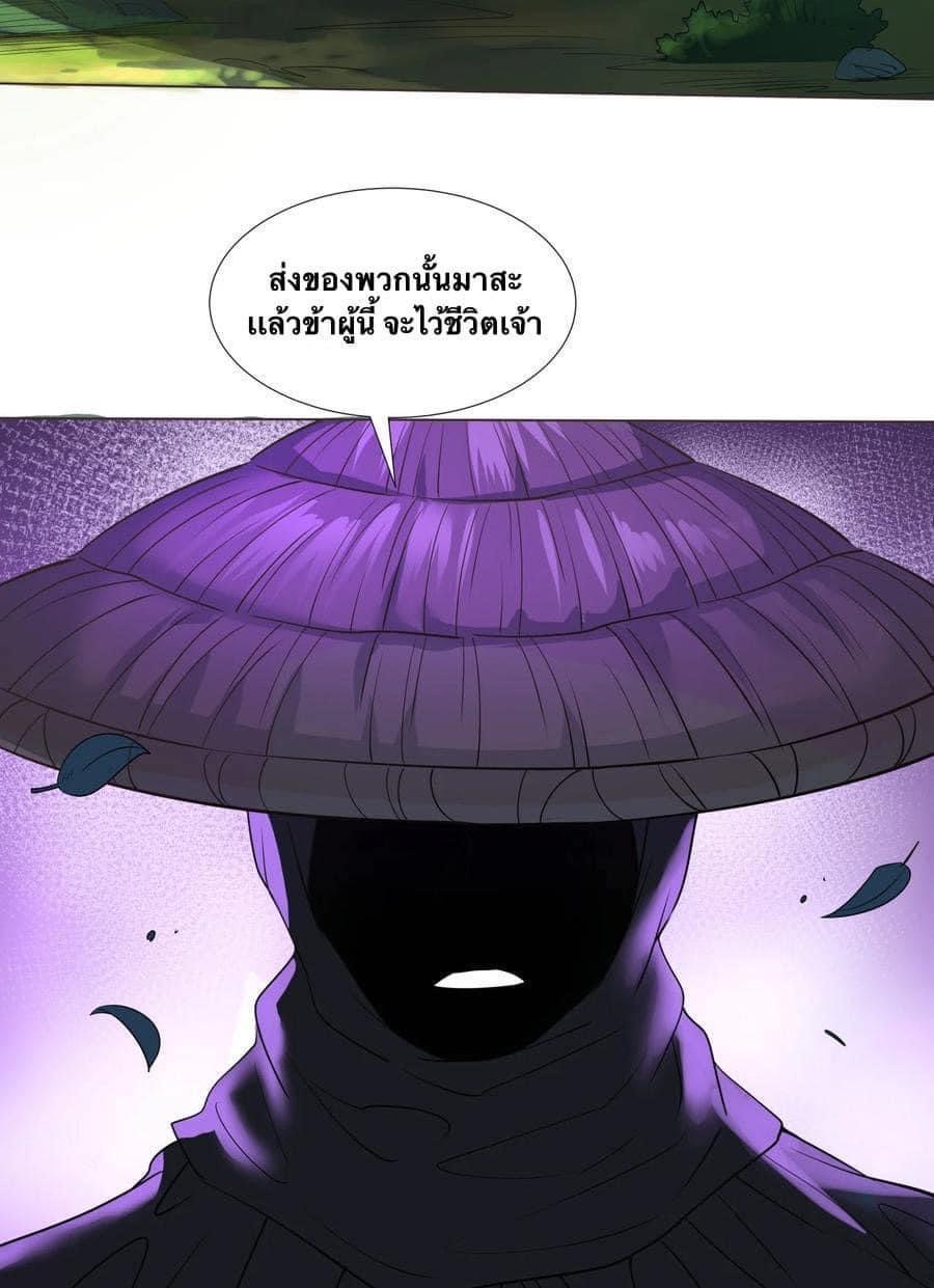 Legend of King Amata | ตำนาน ราชันย์ อมตะ ตอนที่ 11 หน้า 8