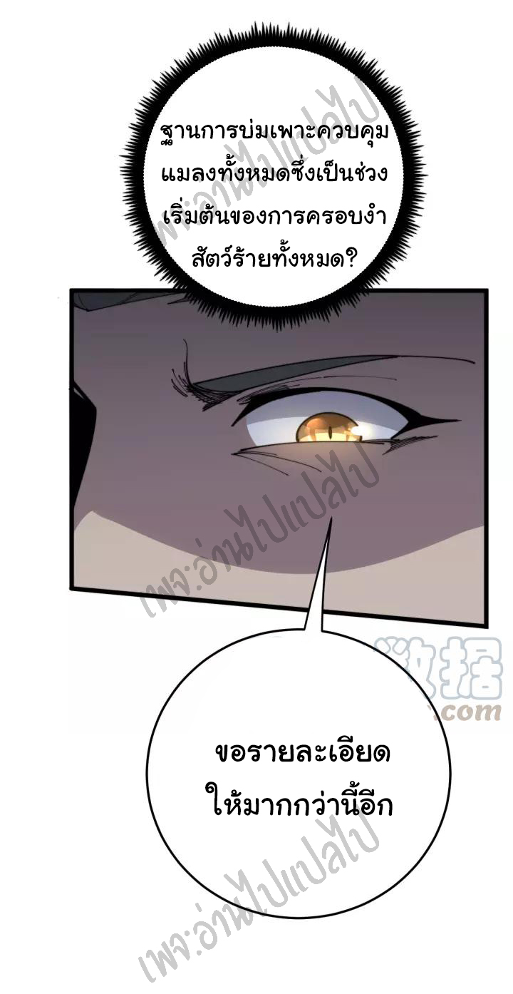 Bad Hand Witch Doctor สุดยอดพ่อมดหมอผี ตอนที่ 119 หน้า 12