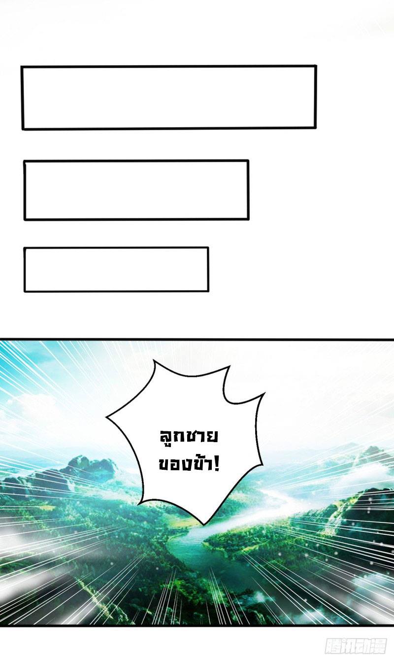 จิตวิญญาณที่ไม่มีใครเทียบเคียง ตอนที่ 14 หน้า 7