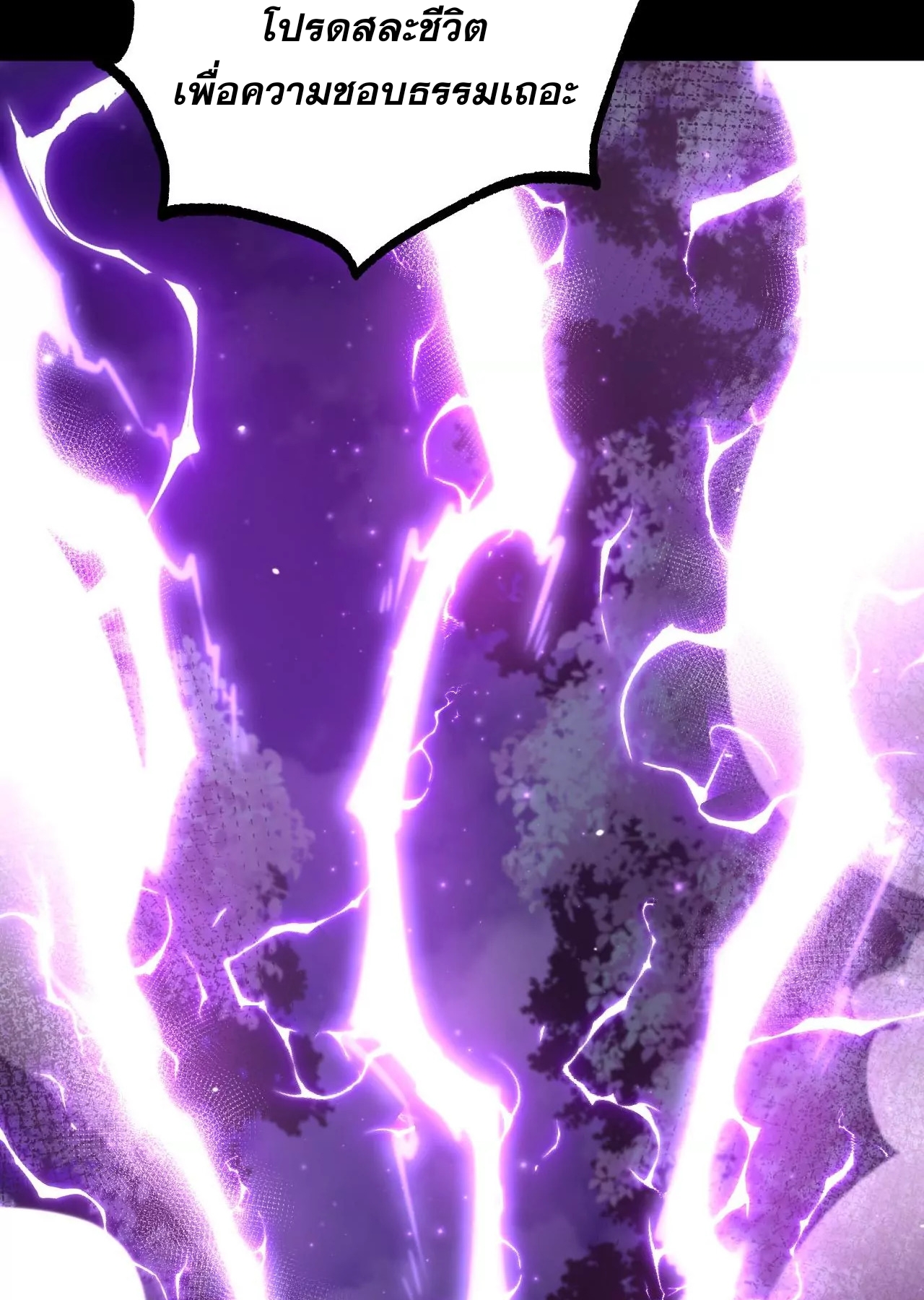 ท้าทายดินแดนพระเจ้า ตอนที่ 29 หน้า 9