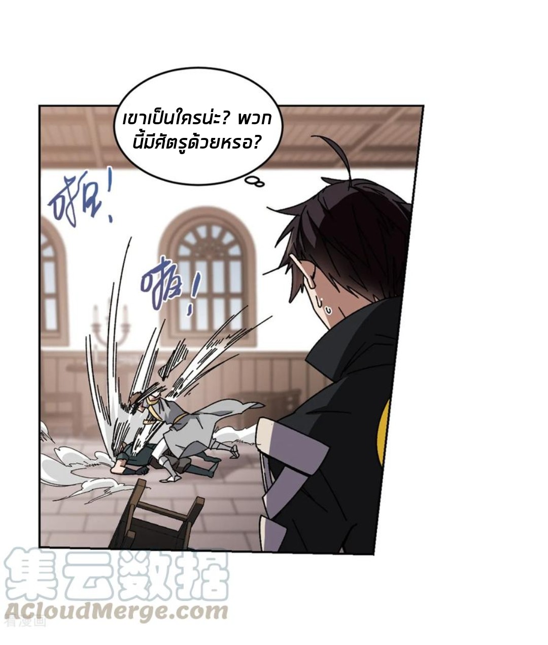 จอมเวทย์กังฟู ตอนที่ 89 หน้า 37