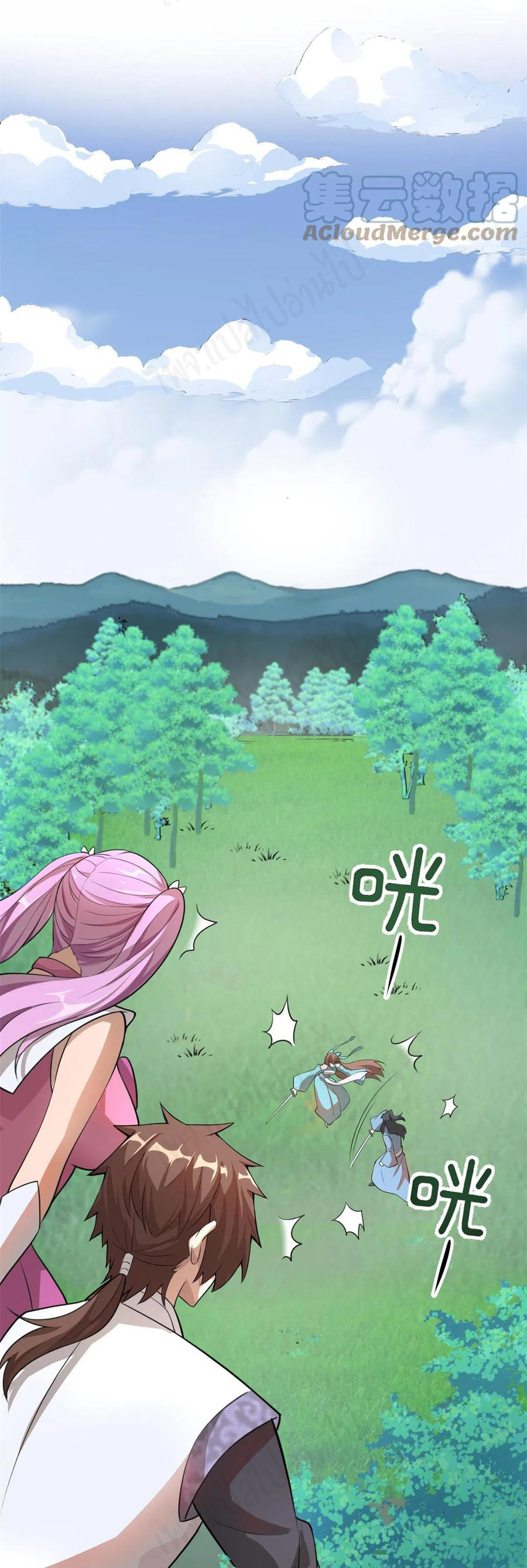 I might be a fake fairy ตอนที่ 241 หน้า 7