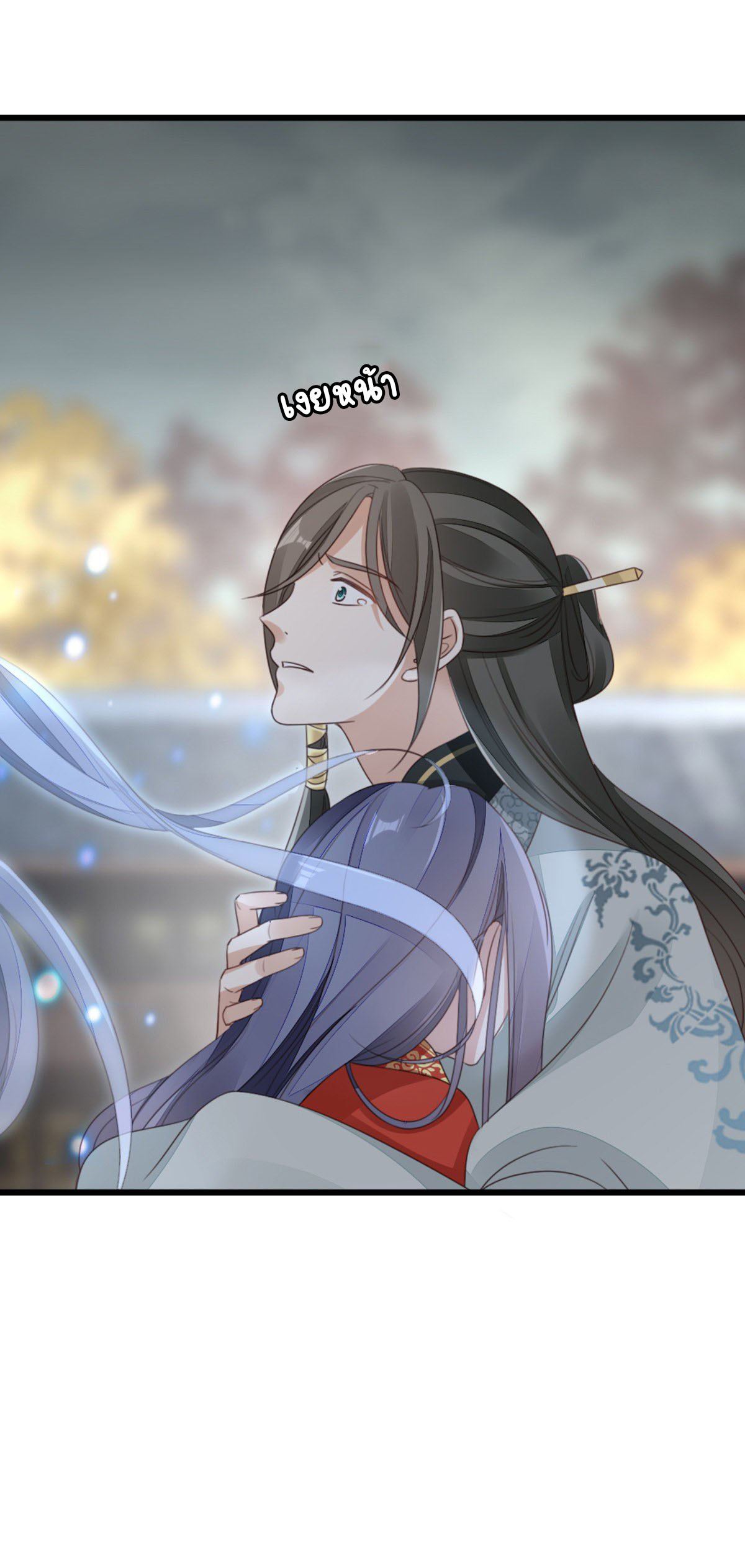 ระบบเปลี่ยนชะตายัยตัวร้าย ตอนที่ 61 หน้า 34