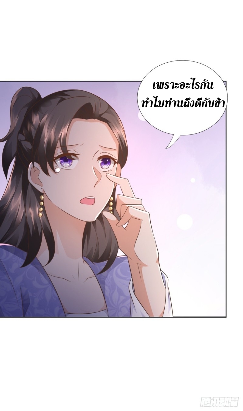 Zhi Zun Chong Sheng ตอนที่ 12 หน้า 13