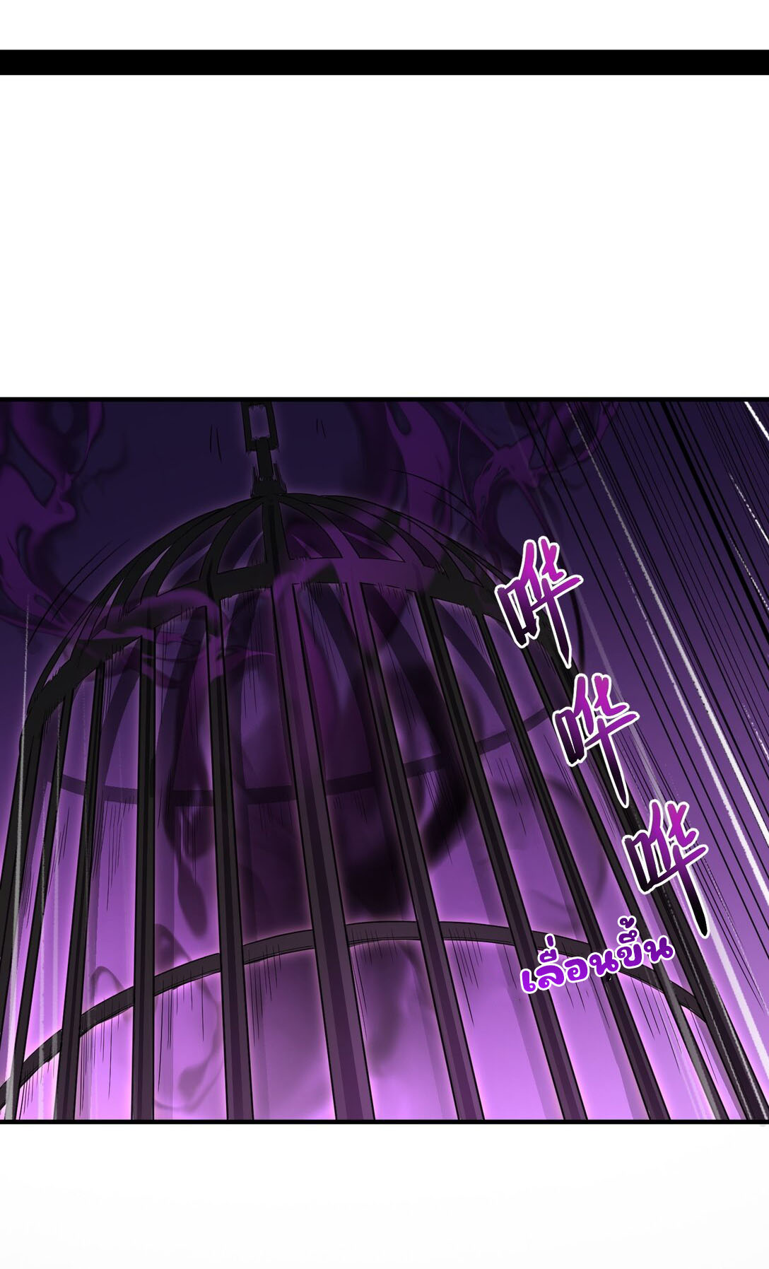 อัจฉริยะสุดชั่วร้ายสายแปรธาตุ ตอนที่ 12 หน้า 29