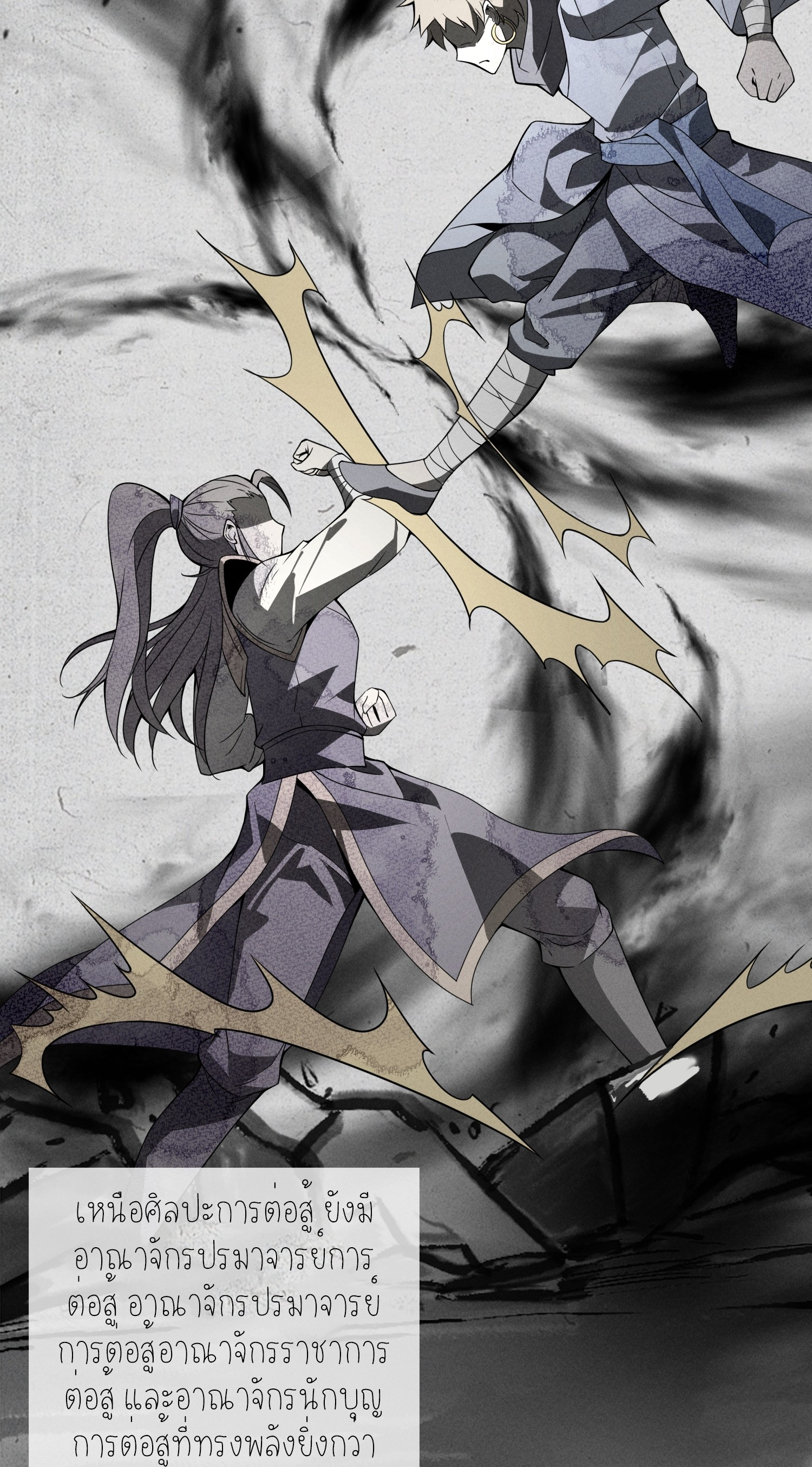 เหล่าลูกศิษย์น่ากลัว ปล่อยข้าเถอะ ตอนที่ 3 หน้า 32