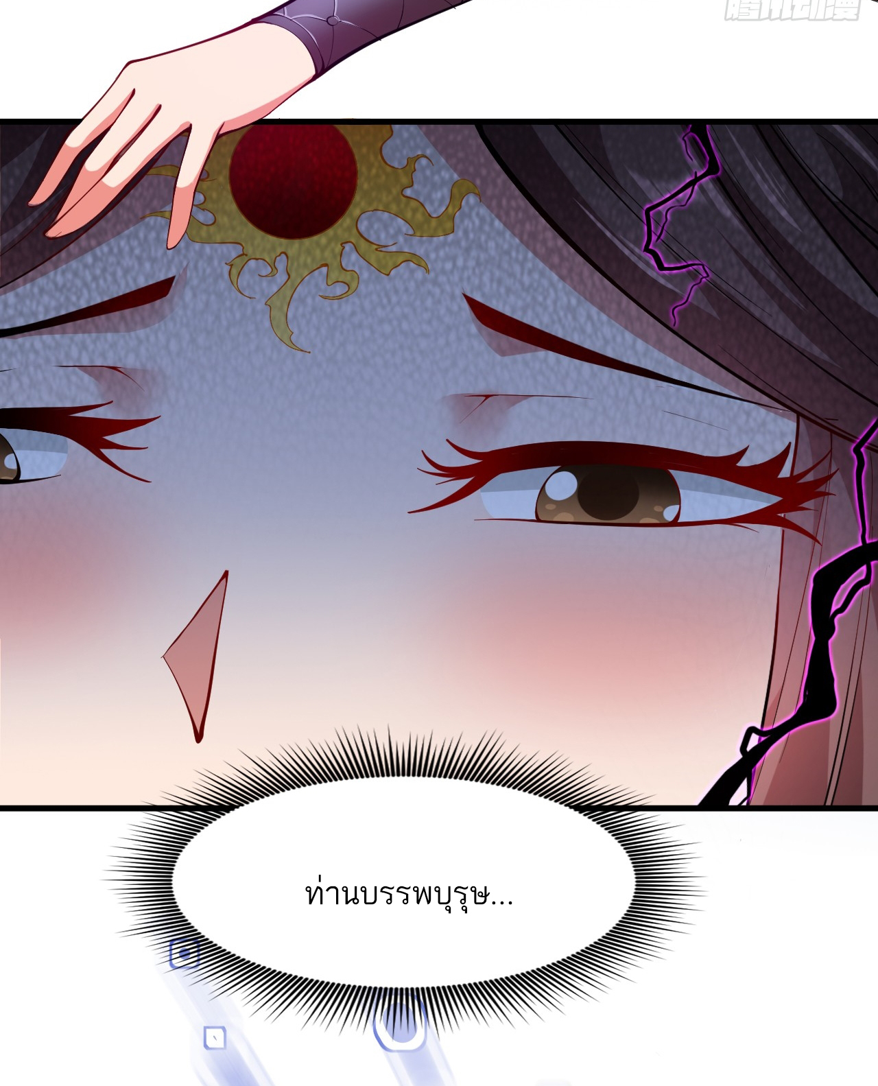 ข้าอยู่อย่างสันโดษมากว่า 100,000 ปี (ทันจีน) ตอนที่ 13 หน้า 14