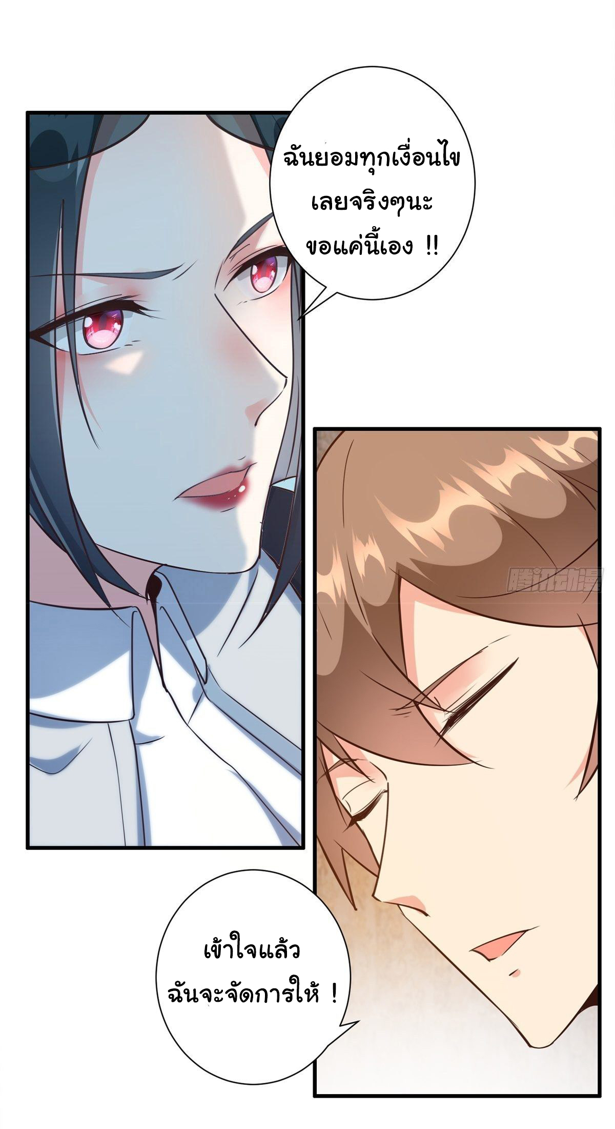 สู่เส้นทางแห่งราชาตะวันตก (my journey to the west ) ตอนที่ 9 หน้า 6