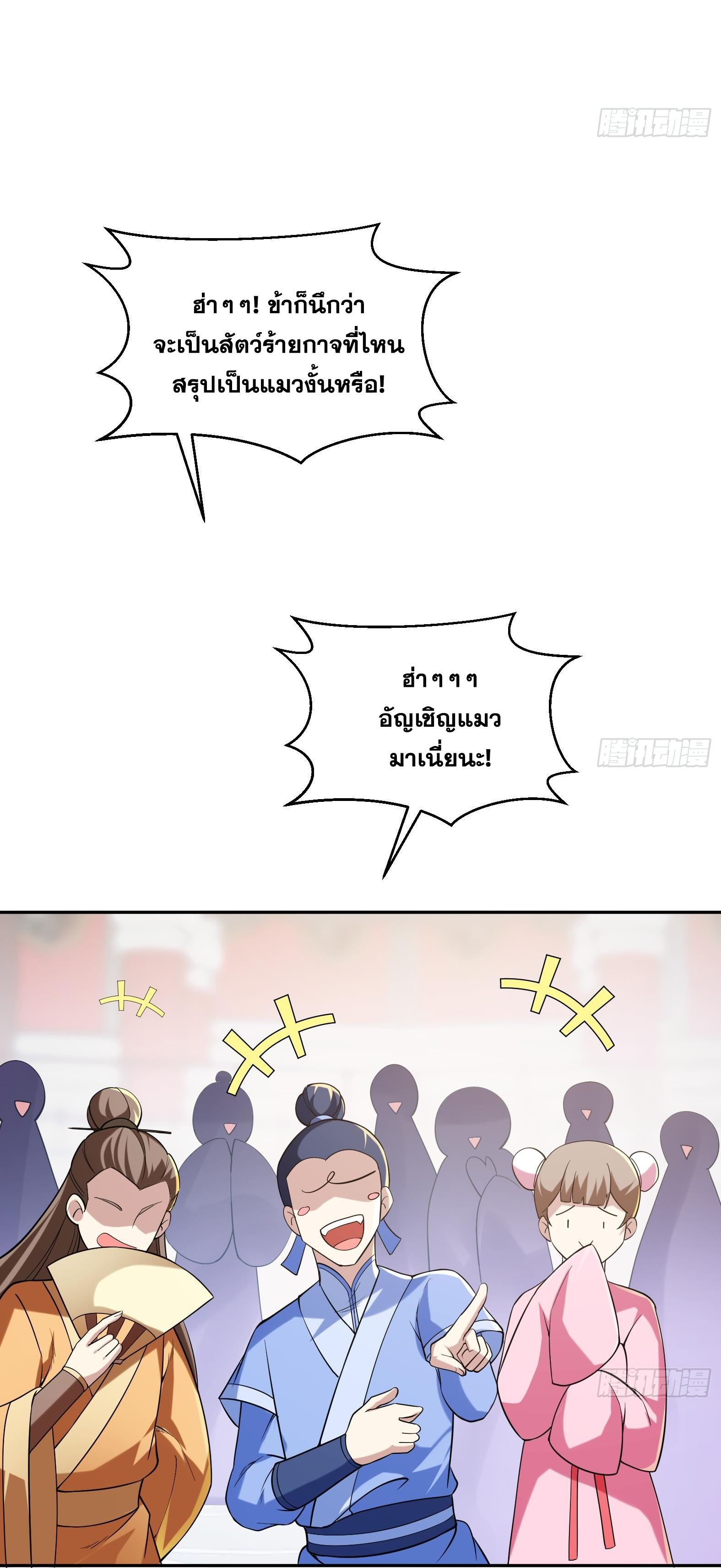 สัญญาระดับเทพ : เริ่มต้นที่แมวเหมียว ตอนที่ 1 หน้า 58