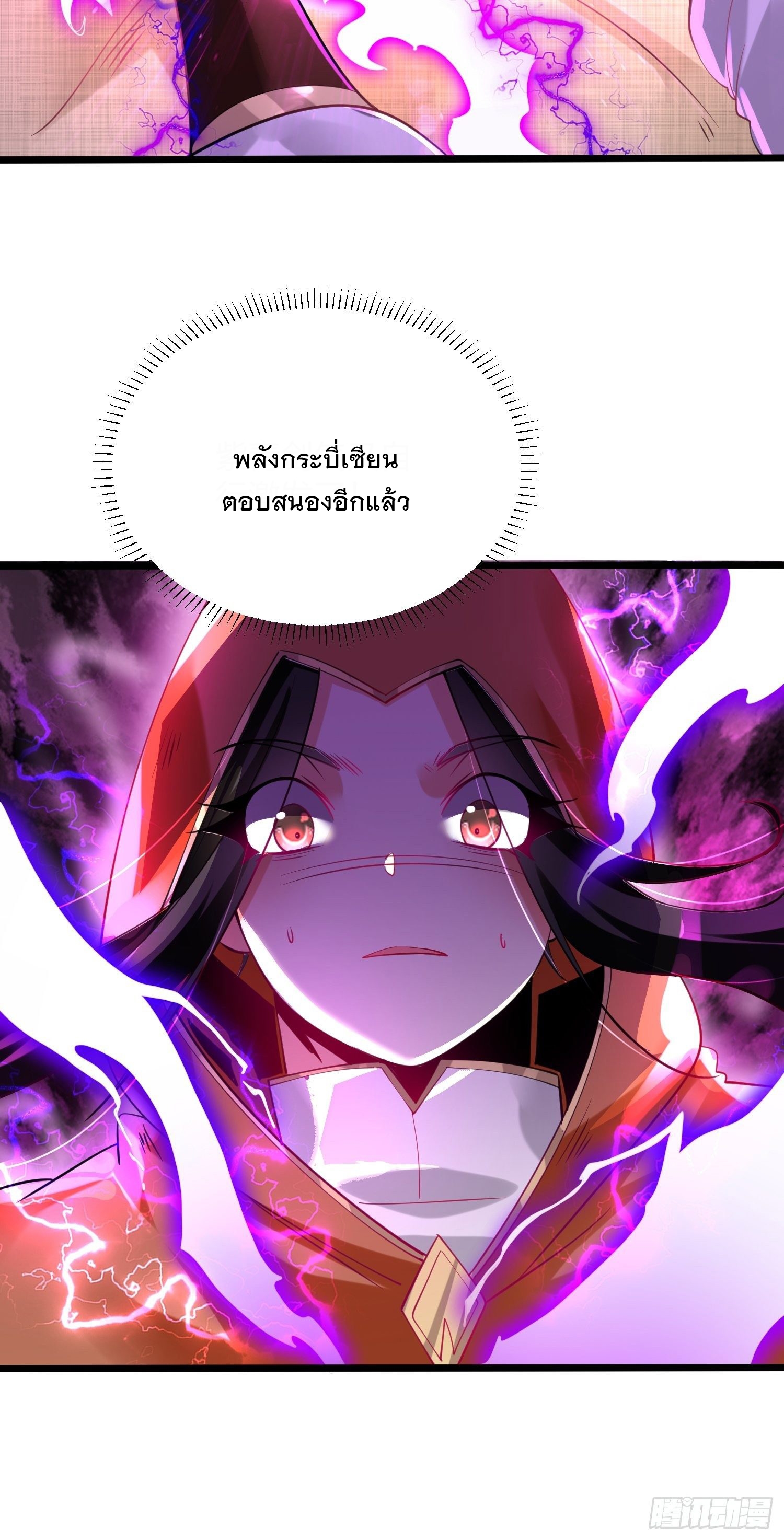 เทพกระบี่มรณะ (ชนจีน) ตอนที่ 64 หน้า 37