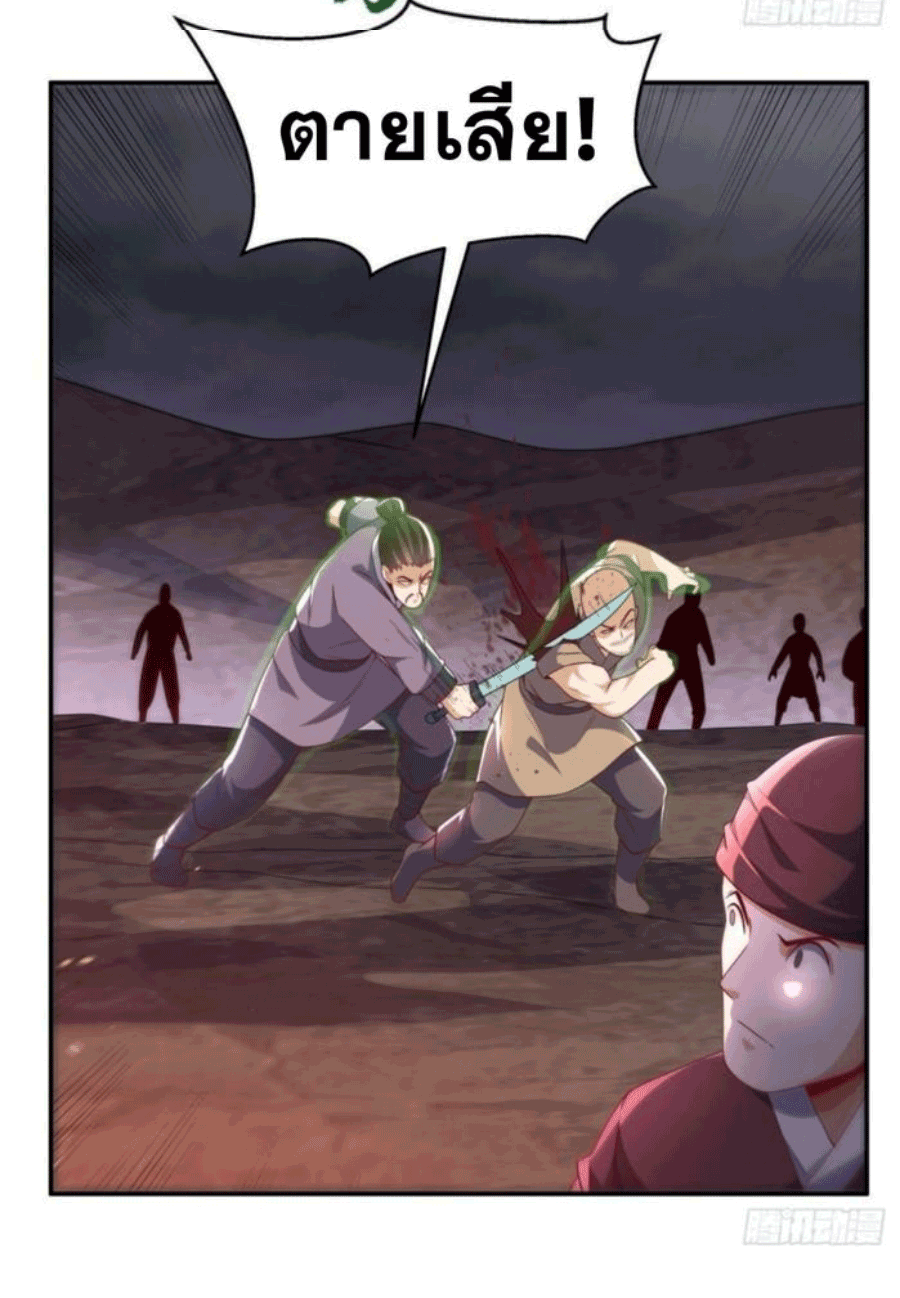 Wu ni ตอนที่ 208 หน้า 24