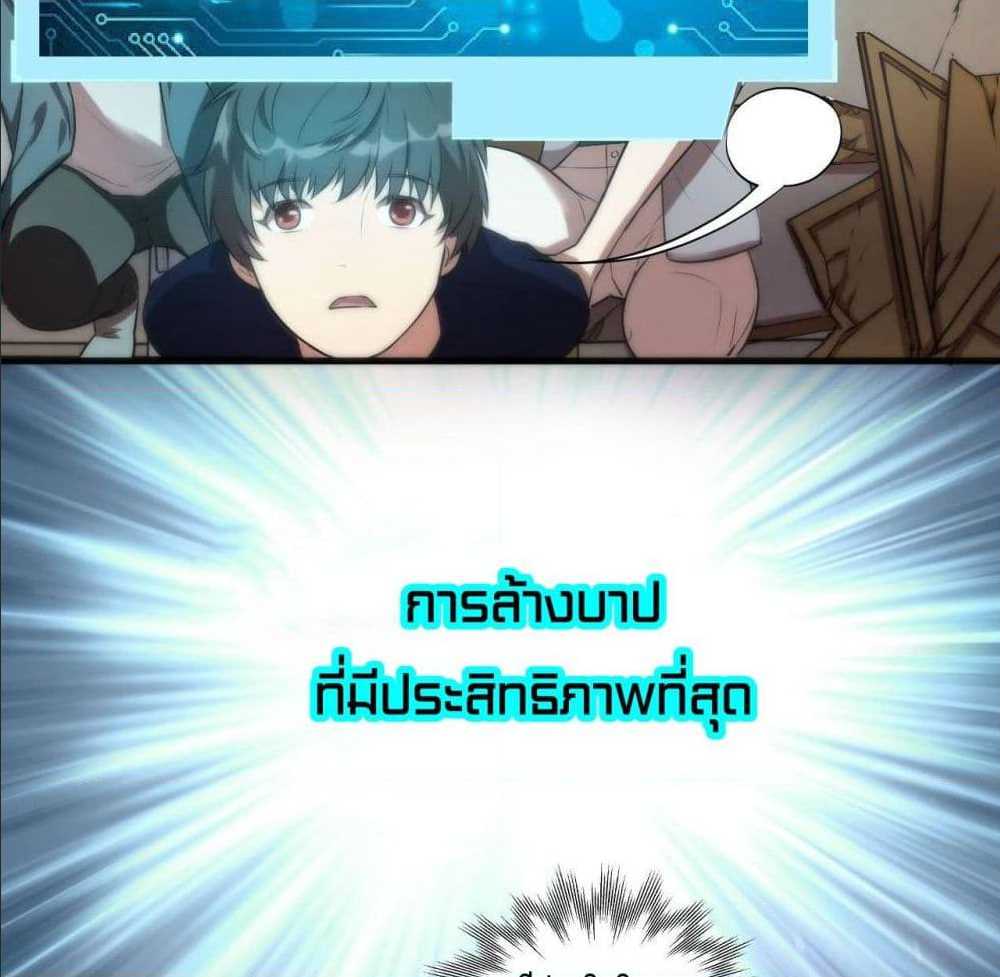 High energy strikes ตอนที่ 8 หน้า 20