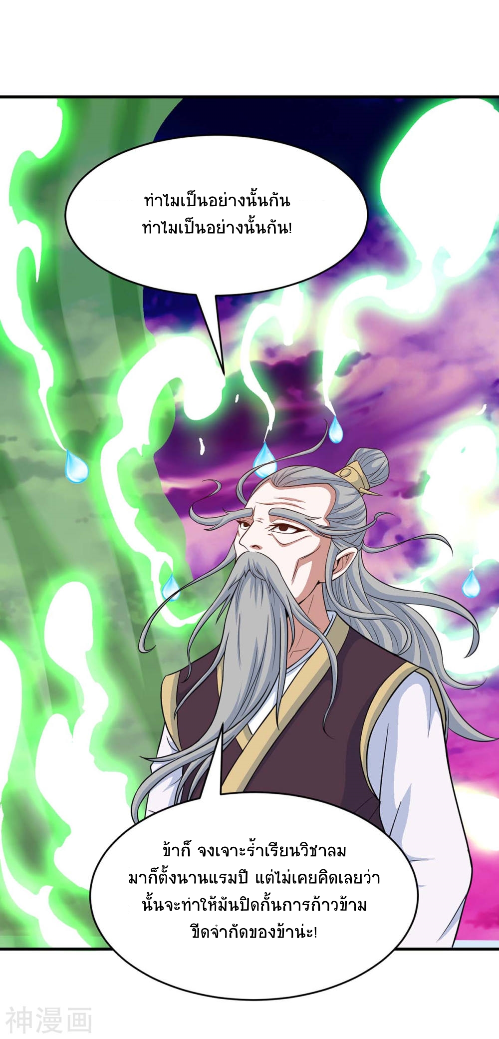 การกลับมาของจักพรรดิ์ ตอนที่ 129 หน้า 5