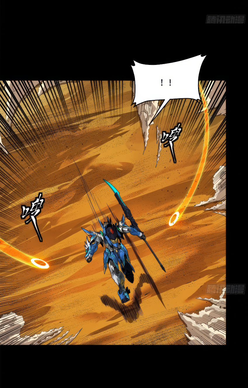 Legend of Star Genera ชนจีน ตอนที่ 172 หน้า 16
