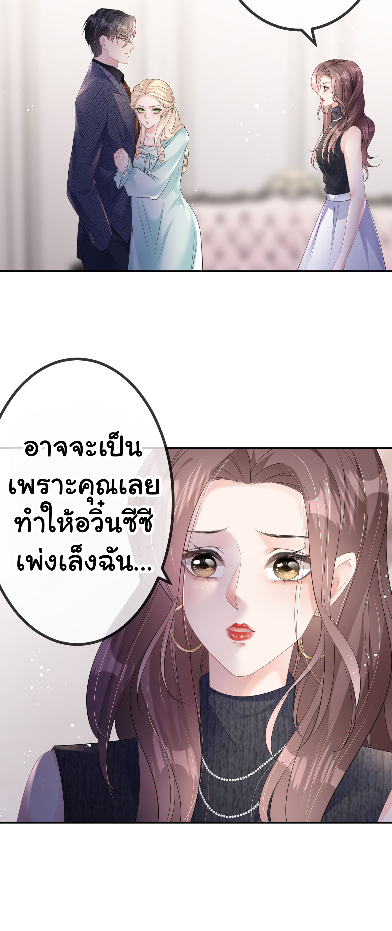 ดั่งไฟรักที่แผดเผา ตอนที่ 31 หน้า 19