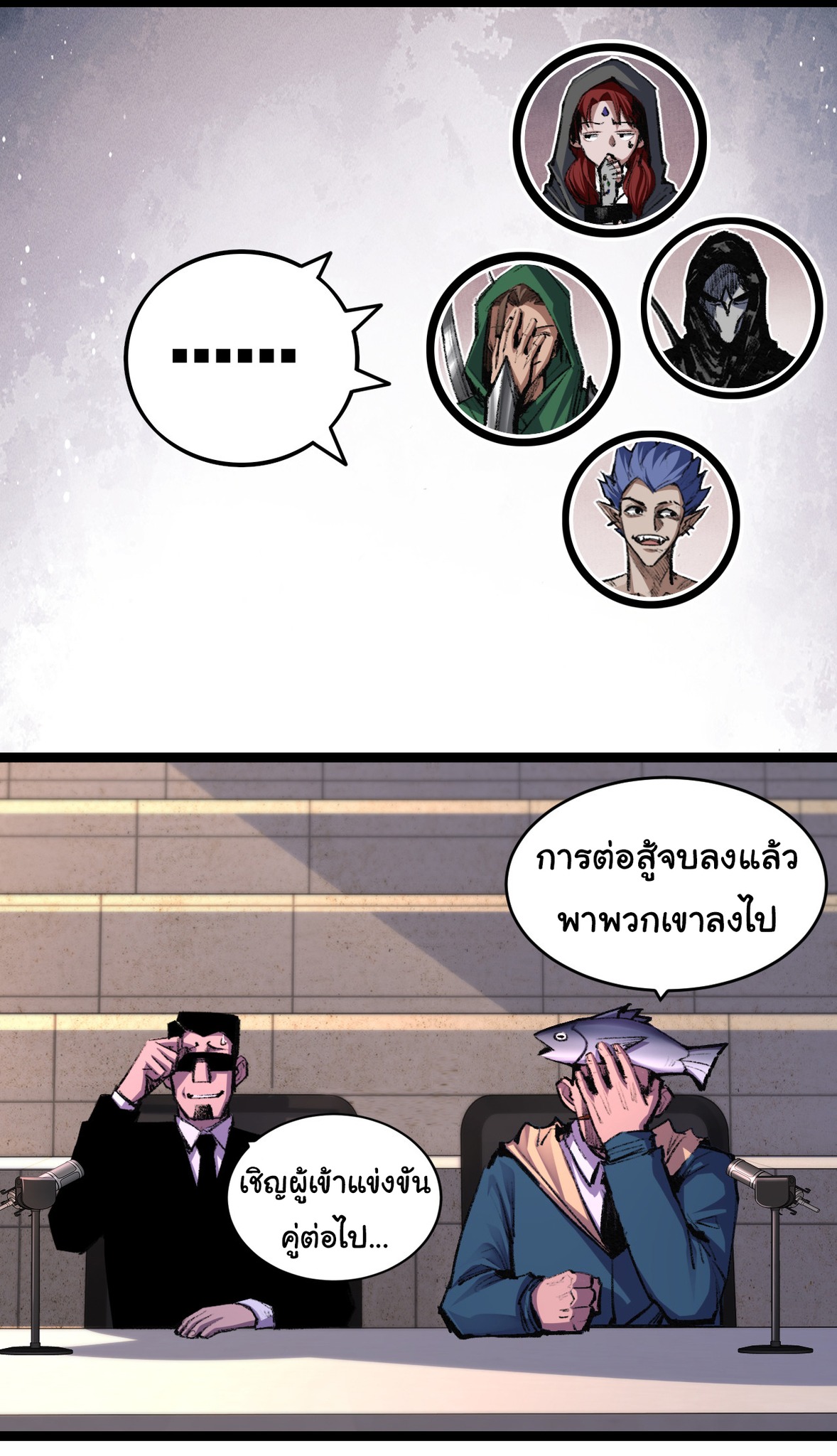 I'm the boss in Magic Moon ตอนที่ 48 หน้า 2