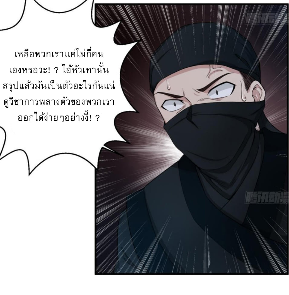 การเกิดใหม่ของราชวงศ์ถัง ตอนที่ 6 หน้า 14