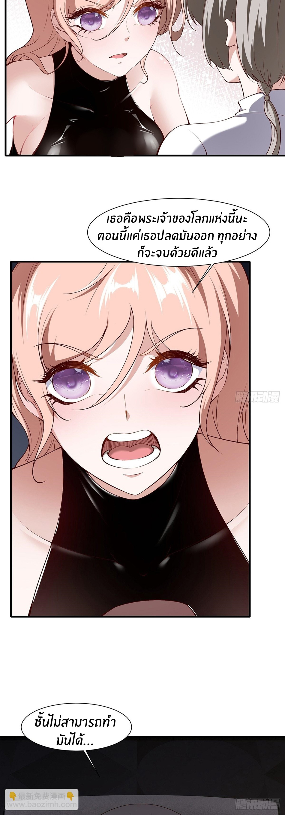 ขอล่ะอย่าเป็นที่ 1 เลย ตอนที่ 59 หน้า 4